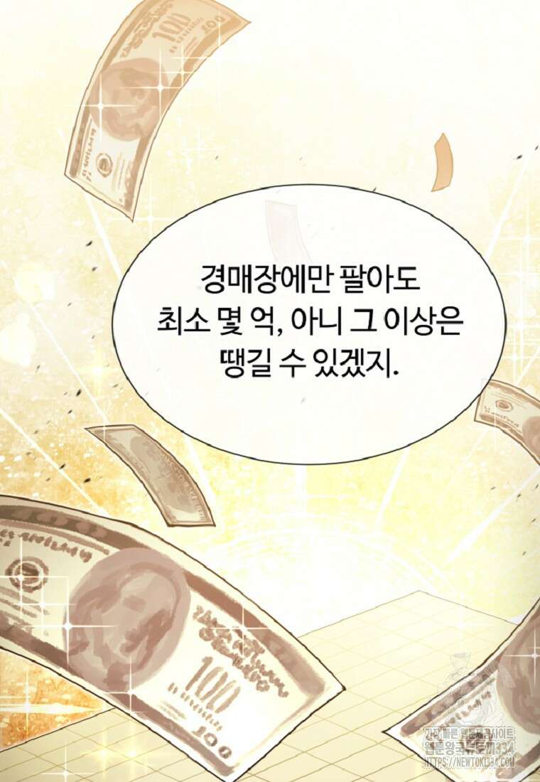 디버프 마스터 11화 4