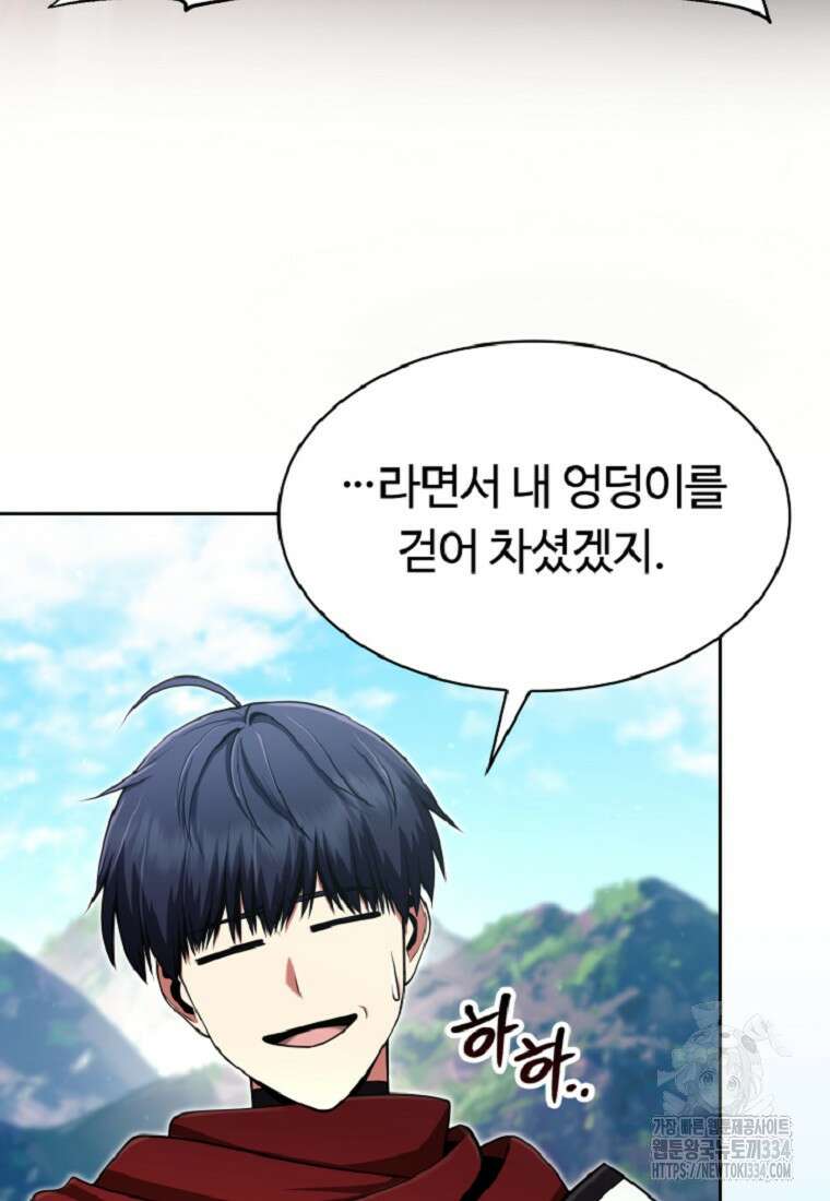 디버프 마스터 11화 9