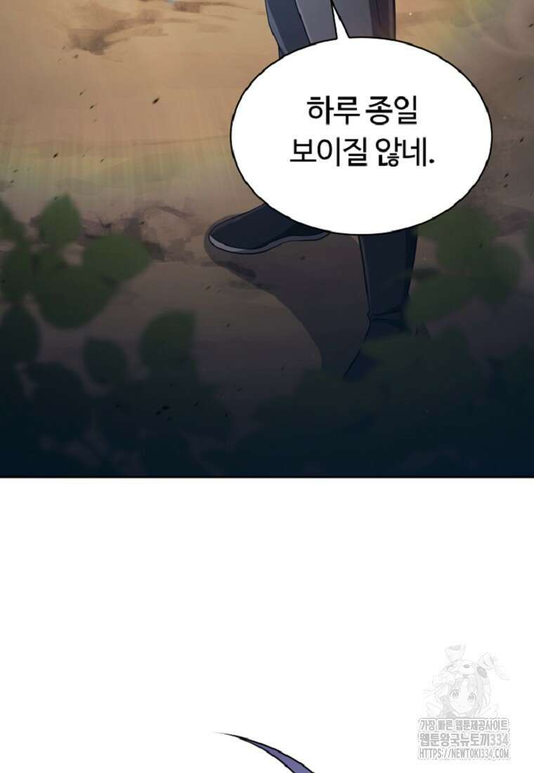 디버프 마스터 11화 14