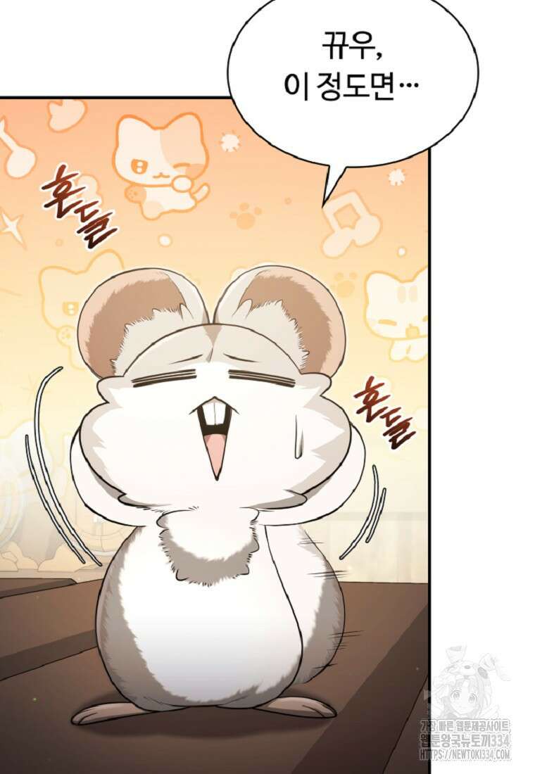 디버프 마스터 11화 18