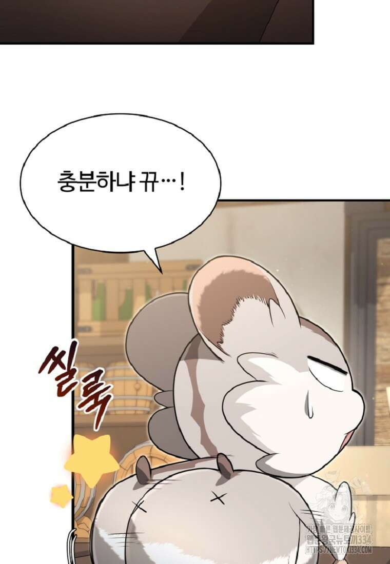 디버프 마스터 11화 19