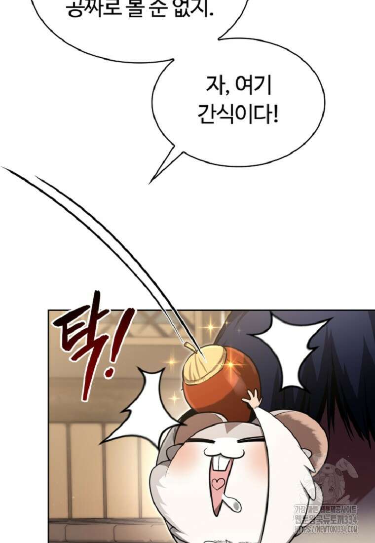 디버프 마스터 11화 23