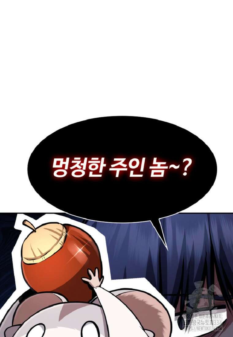 디버프 마스터 11화 25