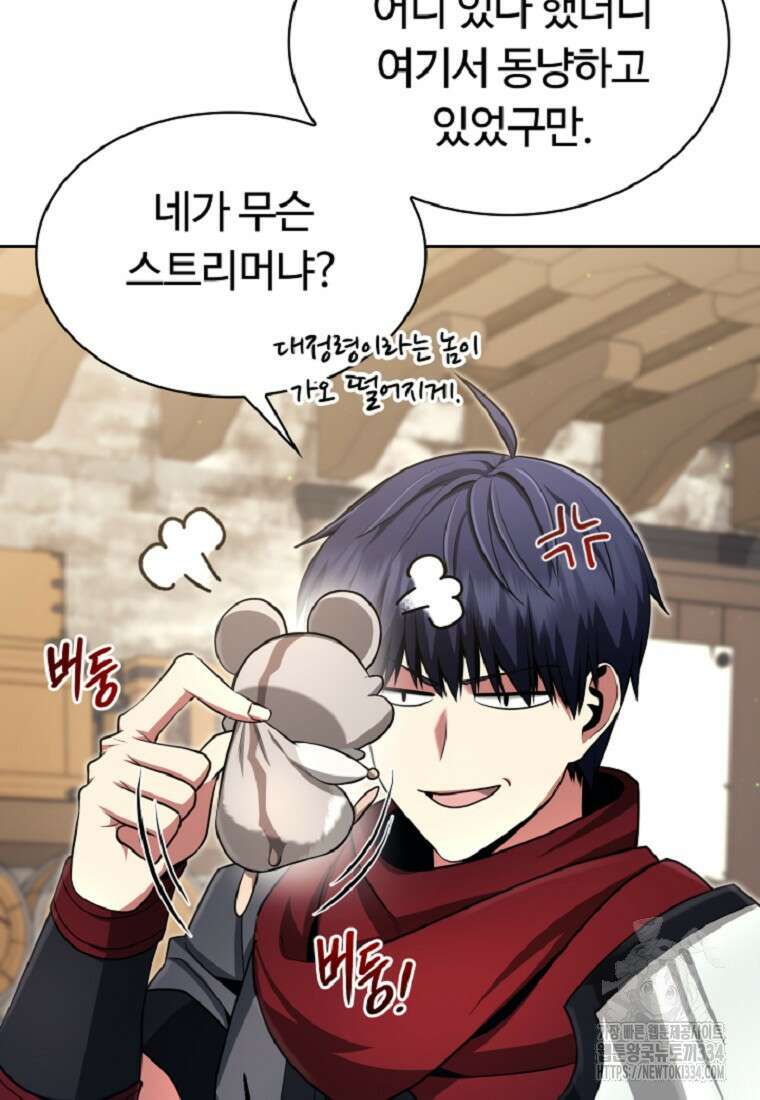 디버프 마스터 11화 27