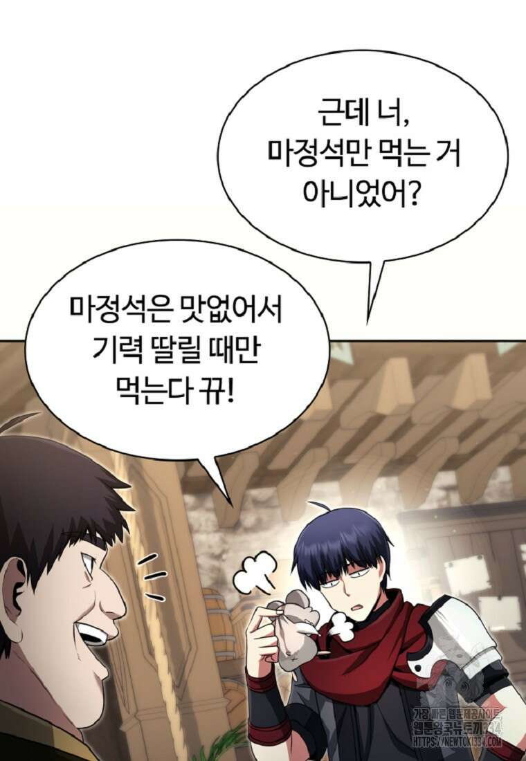 디버프 마스터 11화 29