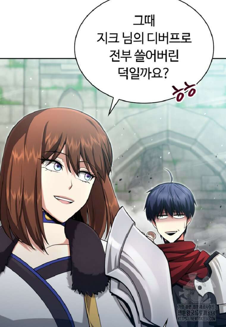 디버프 마스터 15화 4