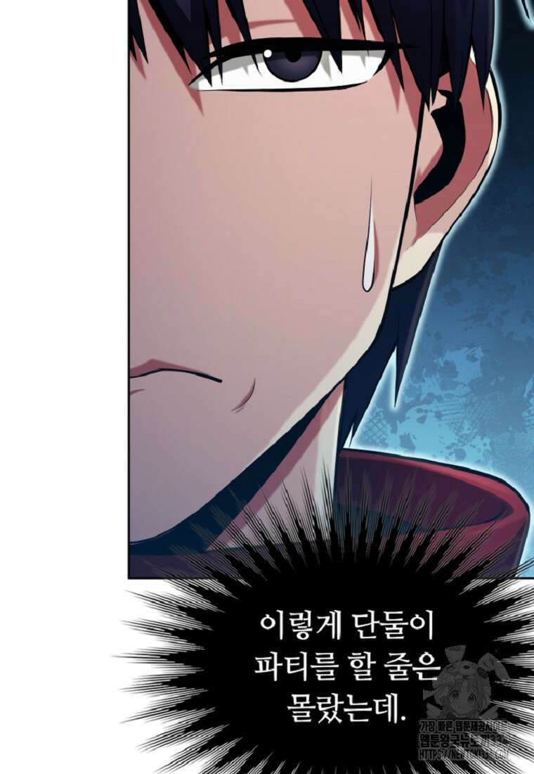 디버프 마스터 15화 6