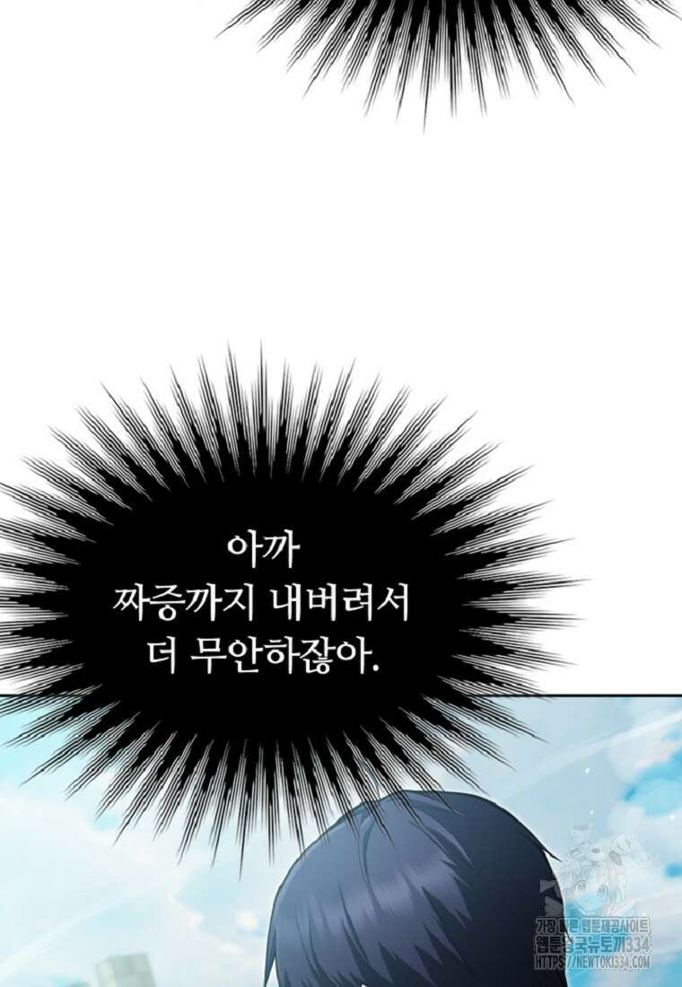디버프 마스터 15화 7