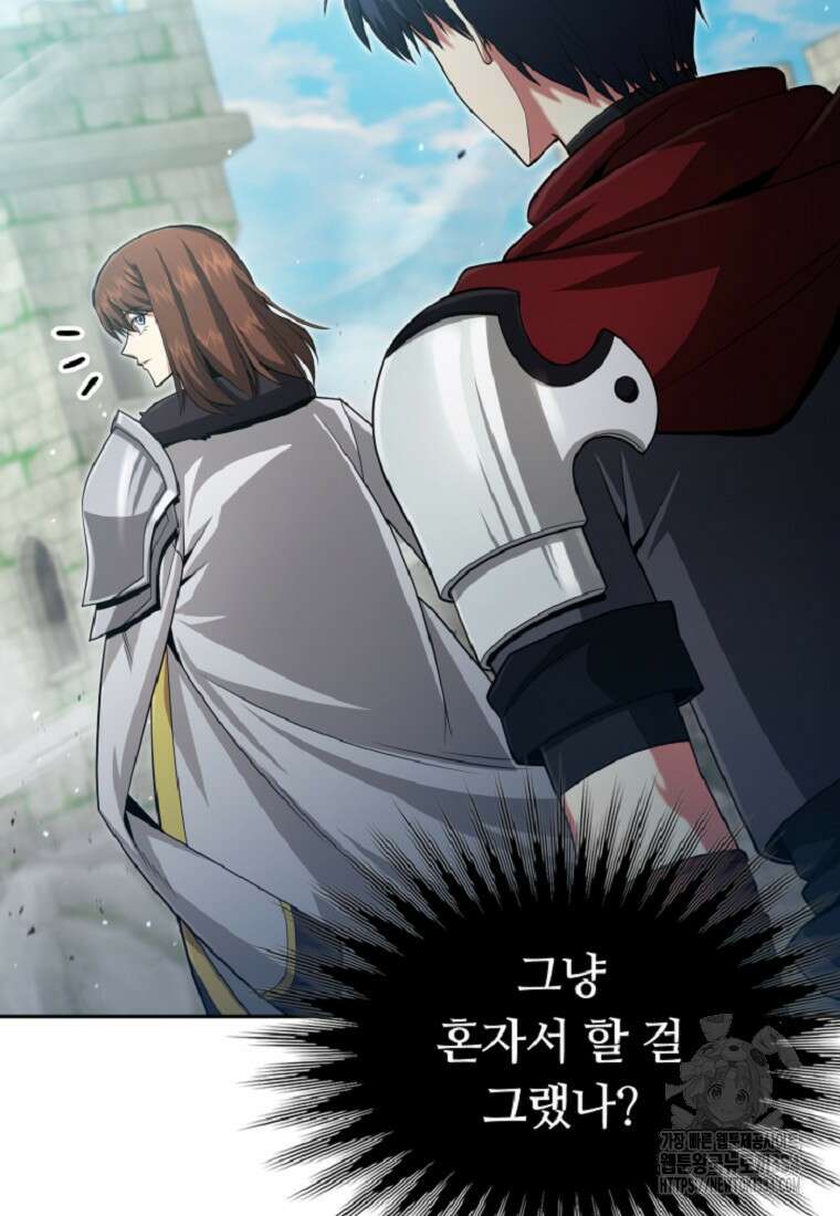 디버프 마스터 15화 8