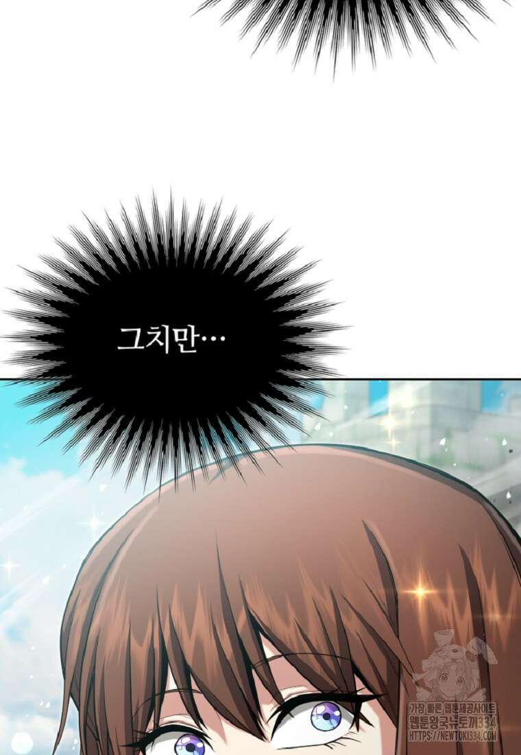 디버프 마스터 15화 9