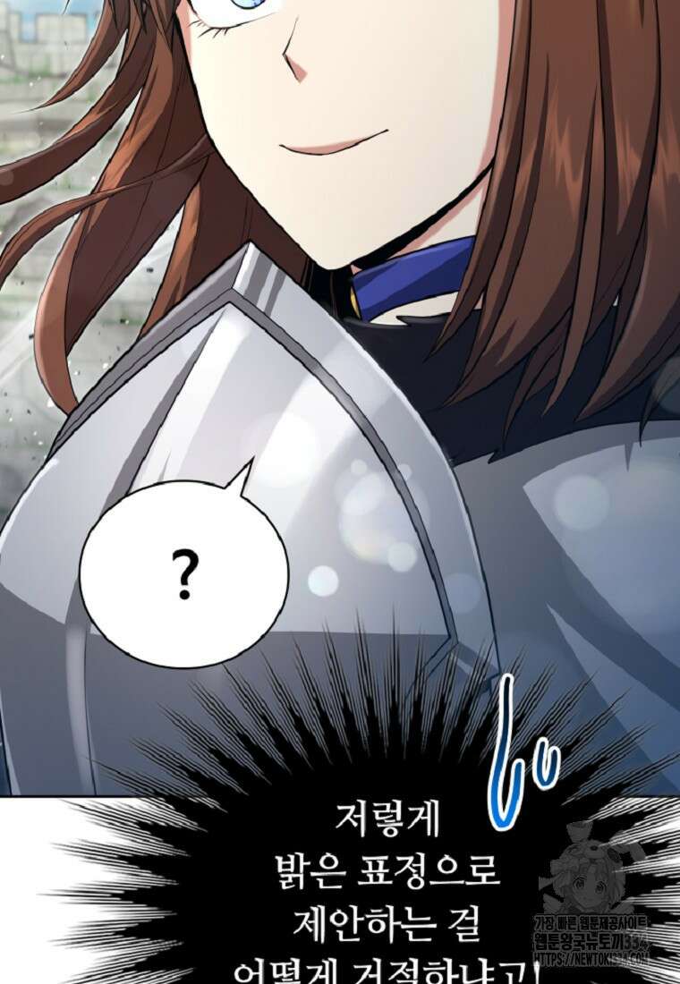 디버프 마스터 15화 10