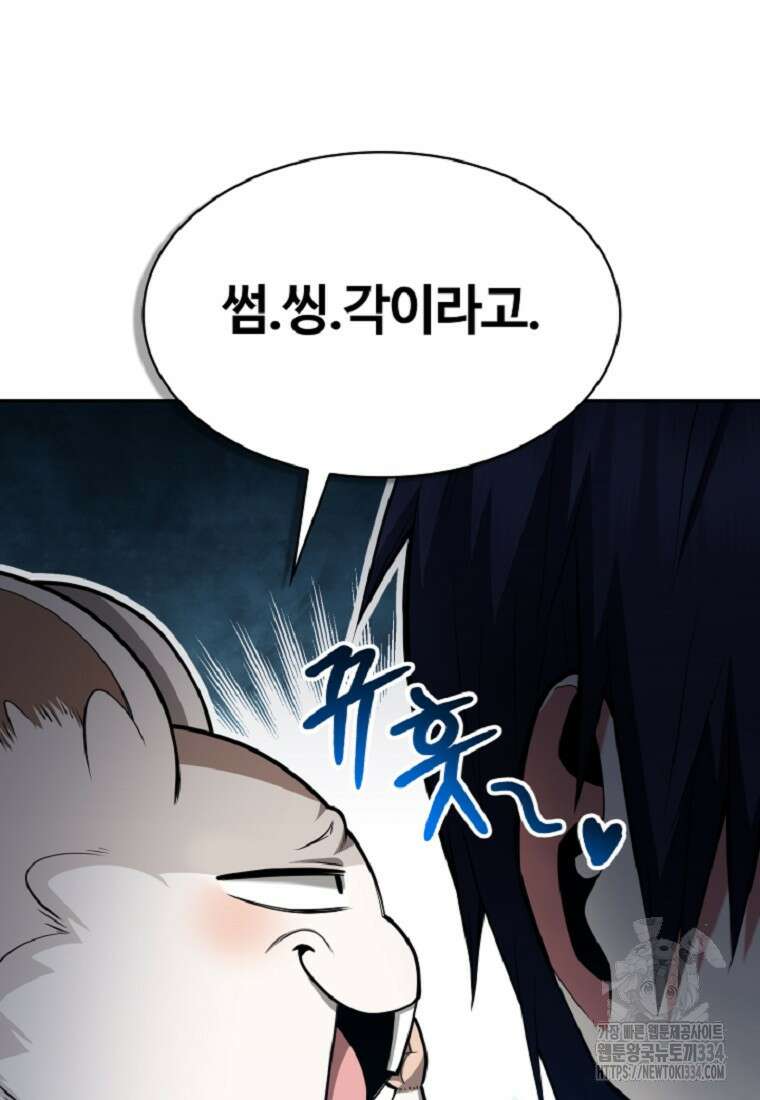 디버프 마스터 15화 14