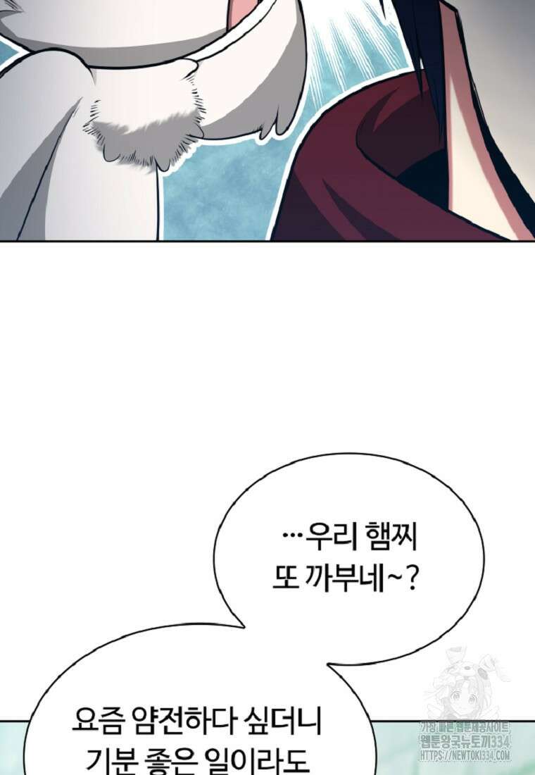 디버프 마스터 15화 15
