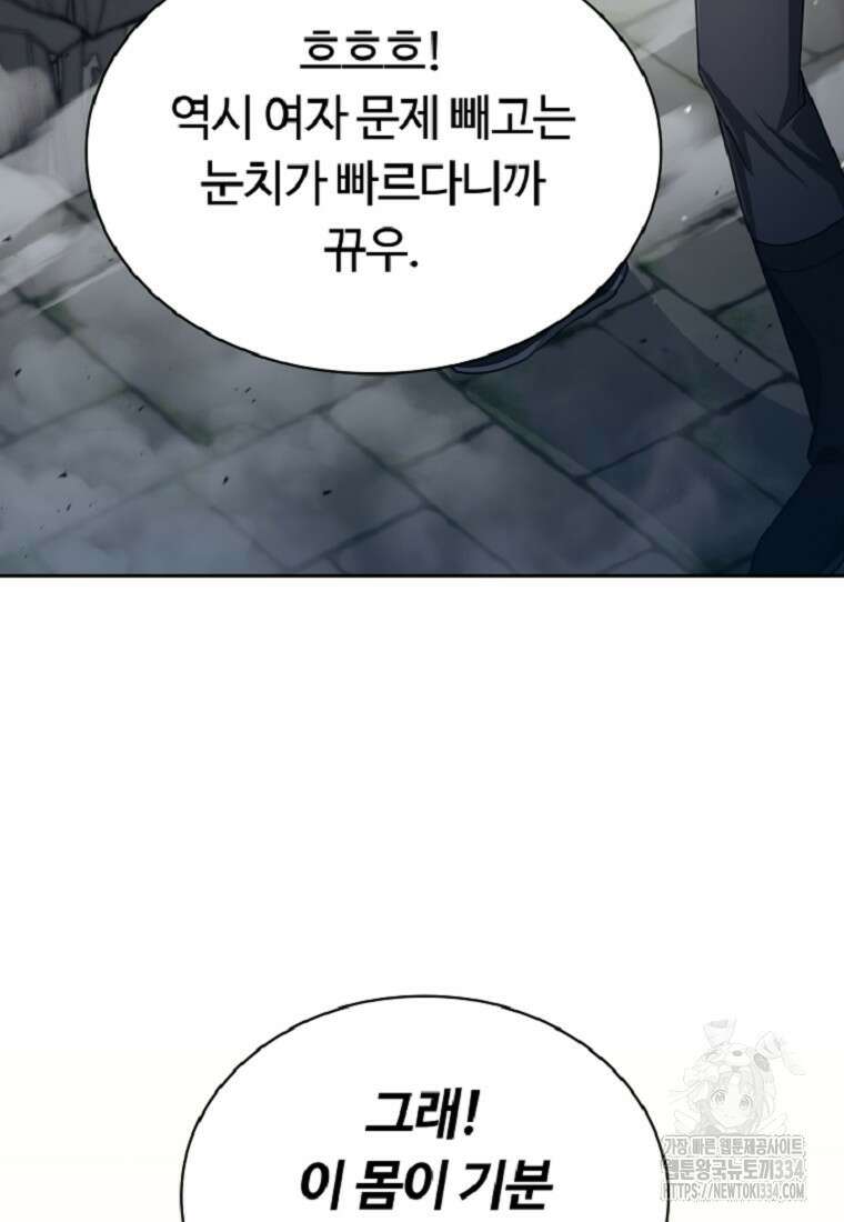 디버프 마스터 15화 17