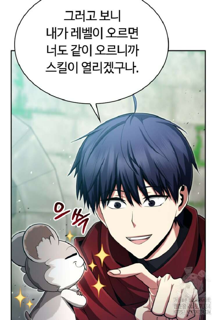 디버프 마스터 15화 20