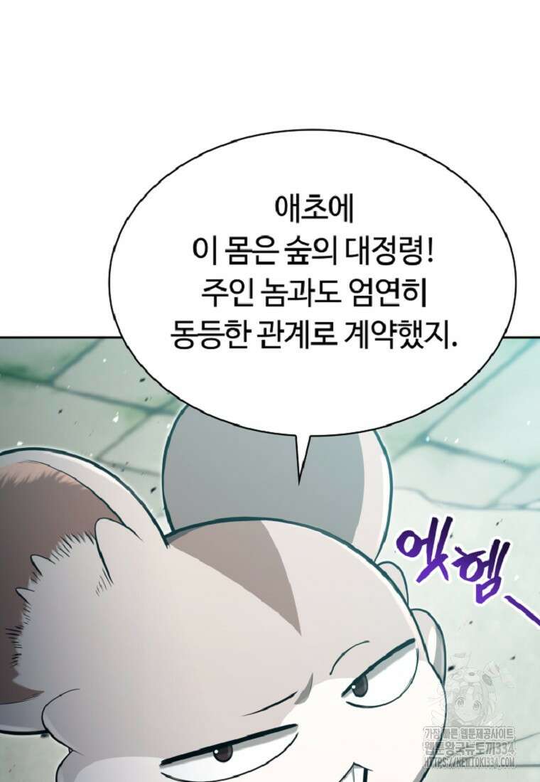 디버프 마스터 15화 26