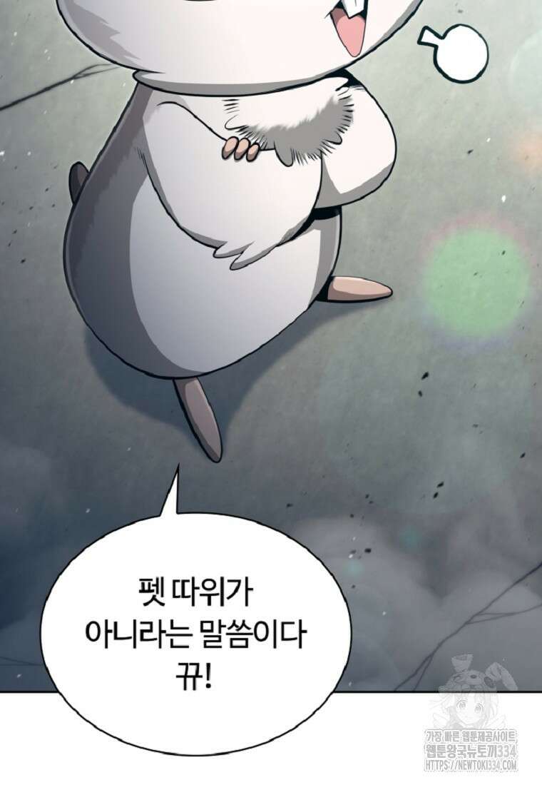 디버프 마스터 15화 27