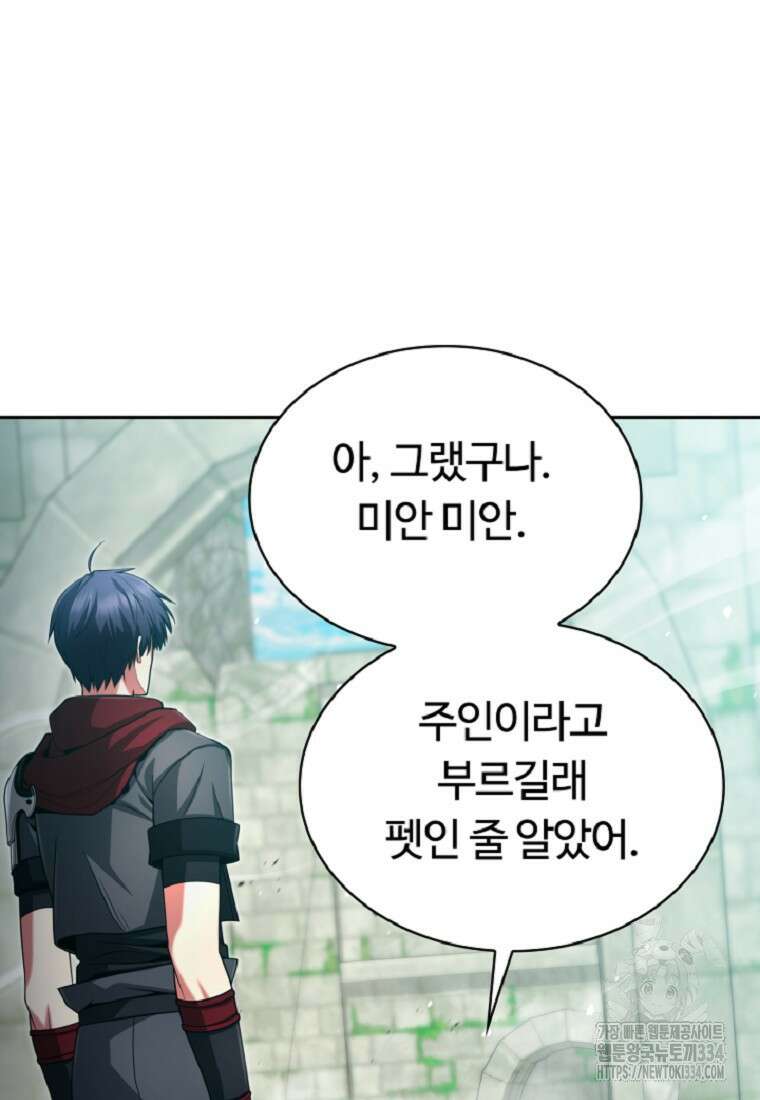 디버프 마스터 15화 28