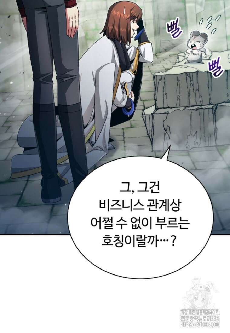 디버프 마스터 15화 29
