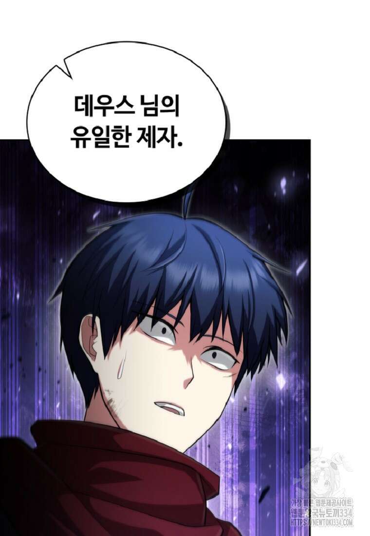 디버프 마스터 20화 3