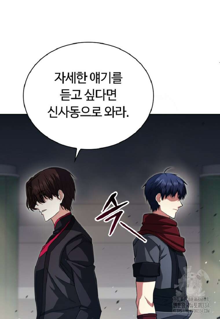 디버프 마스터 20화 6