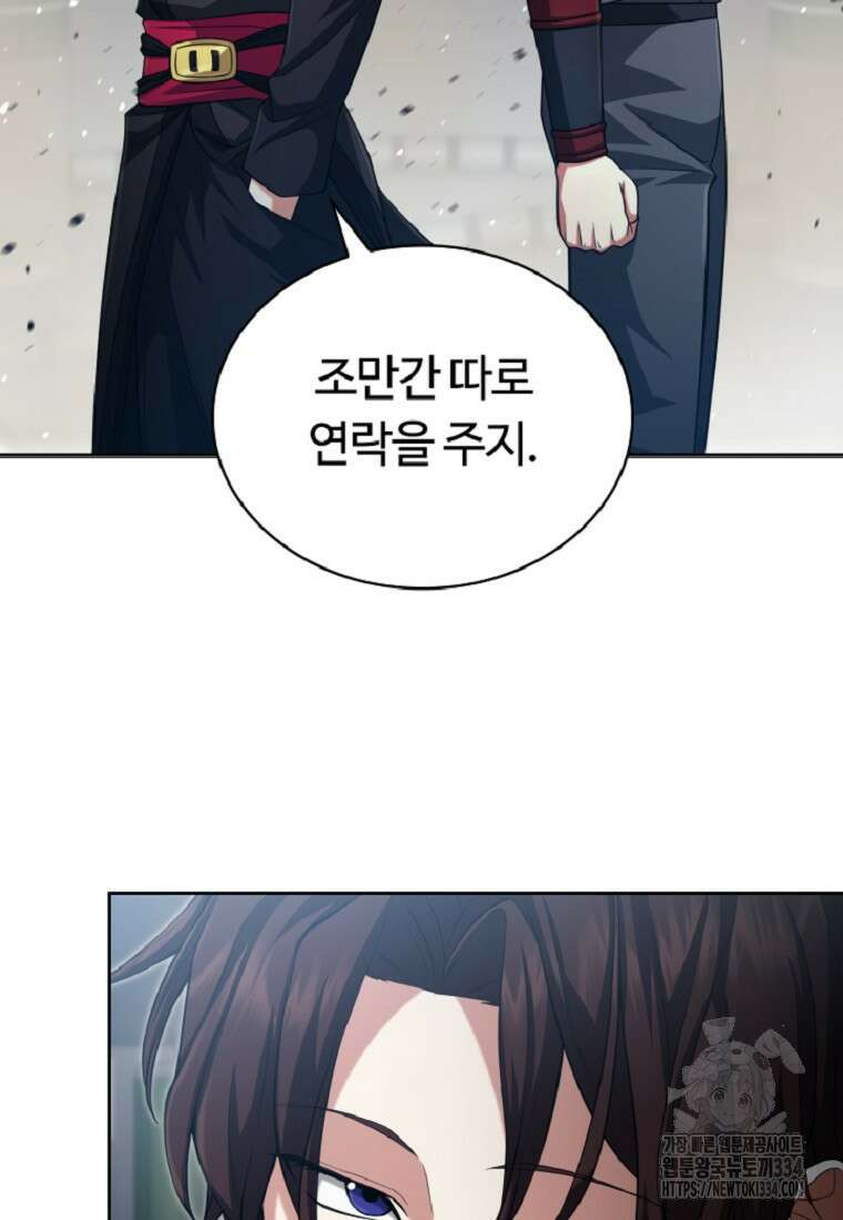 디버프 마스터 20화 7