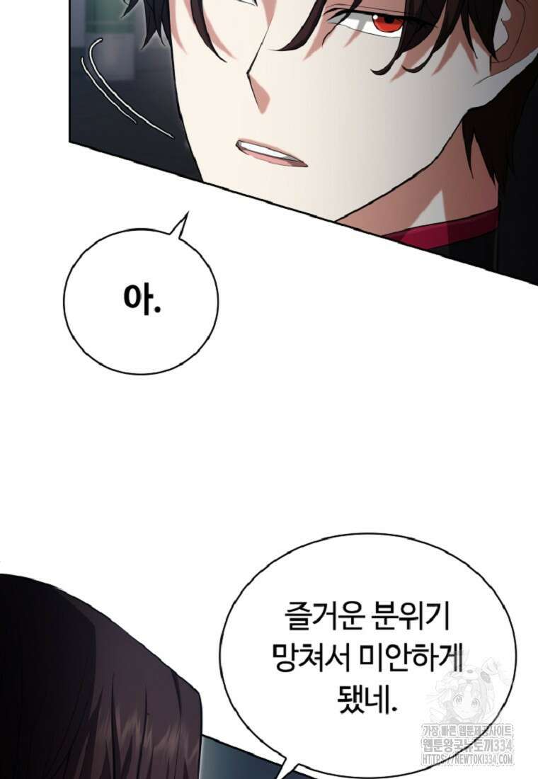 디버프 마스터 20화 8