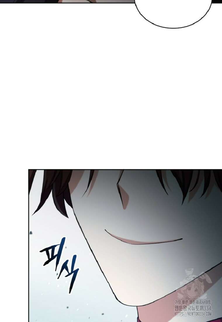 디버프 마스터 20화 11