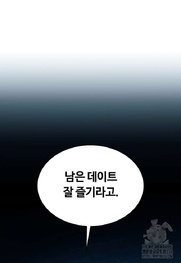 디버프 마스터 20화 13