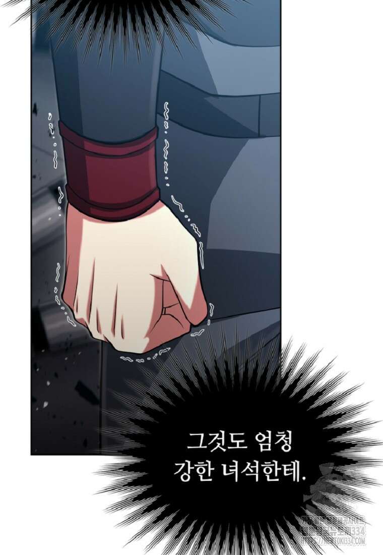 디버프 마스터 20화 17