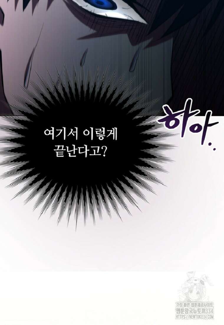 디버프 마스터 20화 23