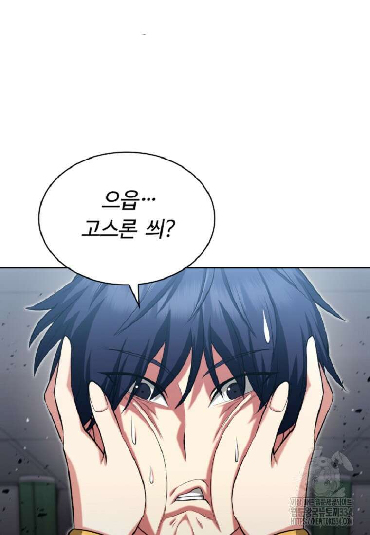 디버프 마스터 20화 26