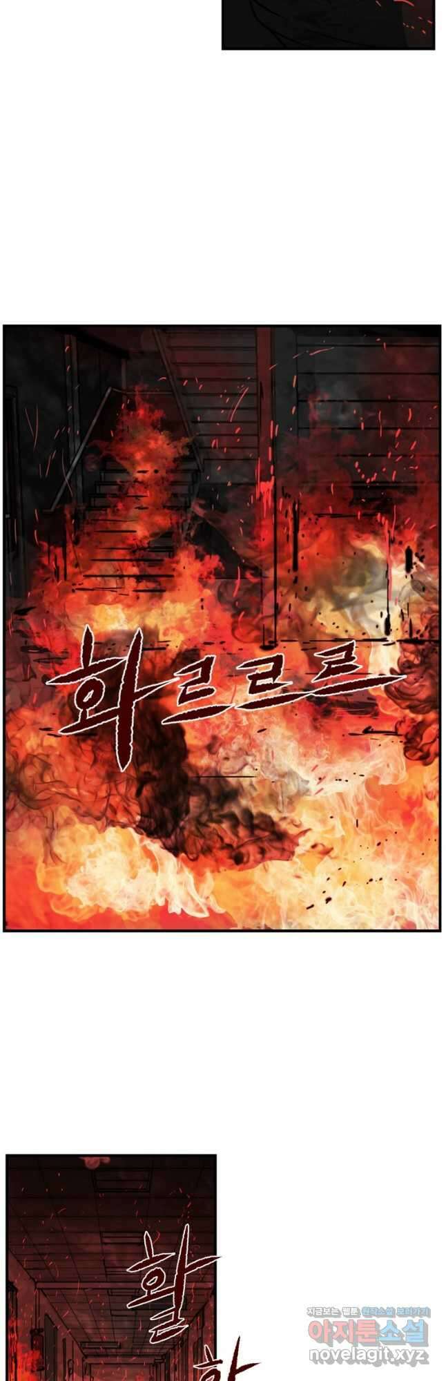 망자의 서 69화 4
