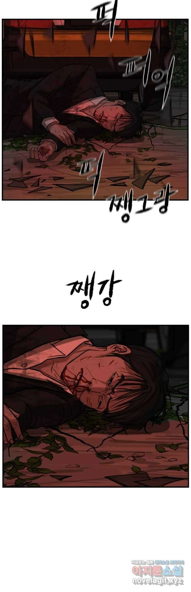 망자의 서 69화 9