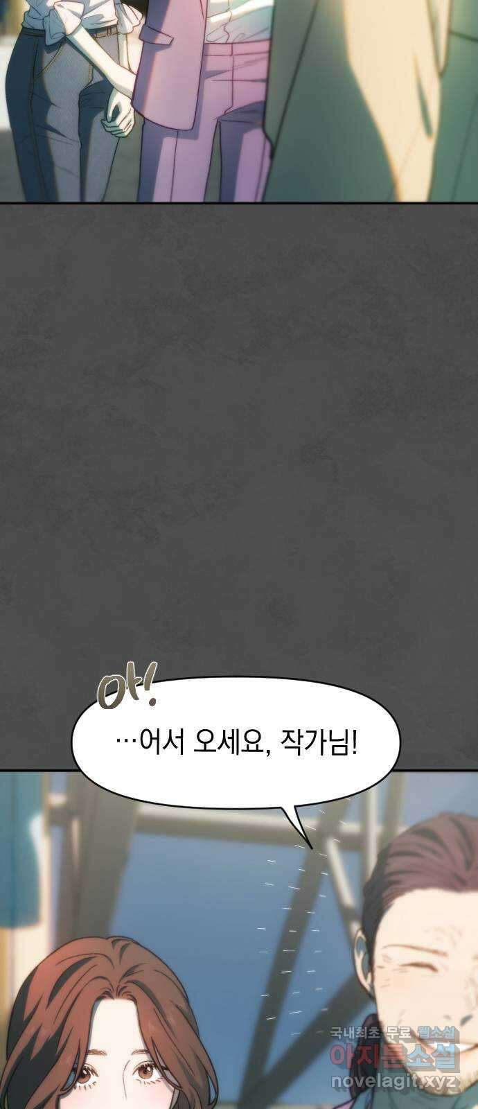 누가 나를 죽였을까 2막 6화. 조금 느리게 6