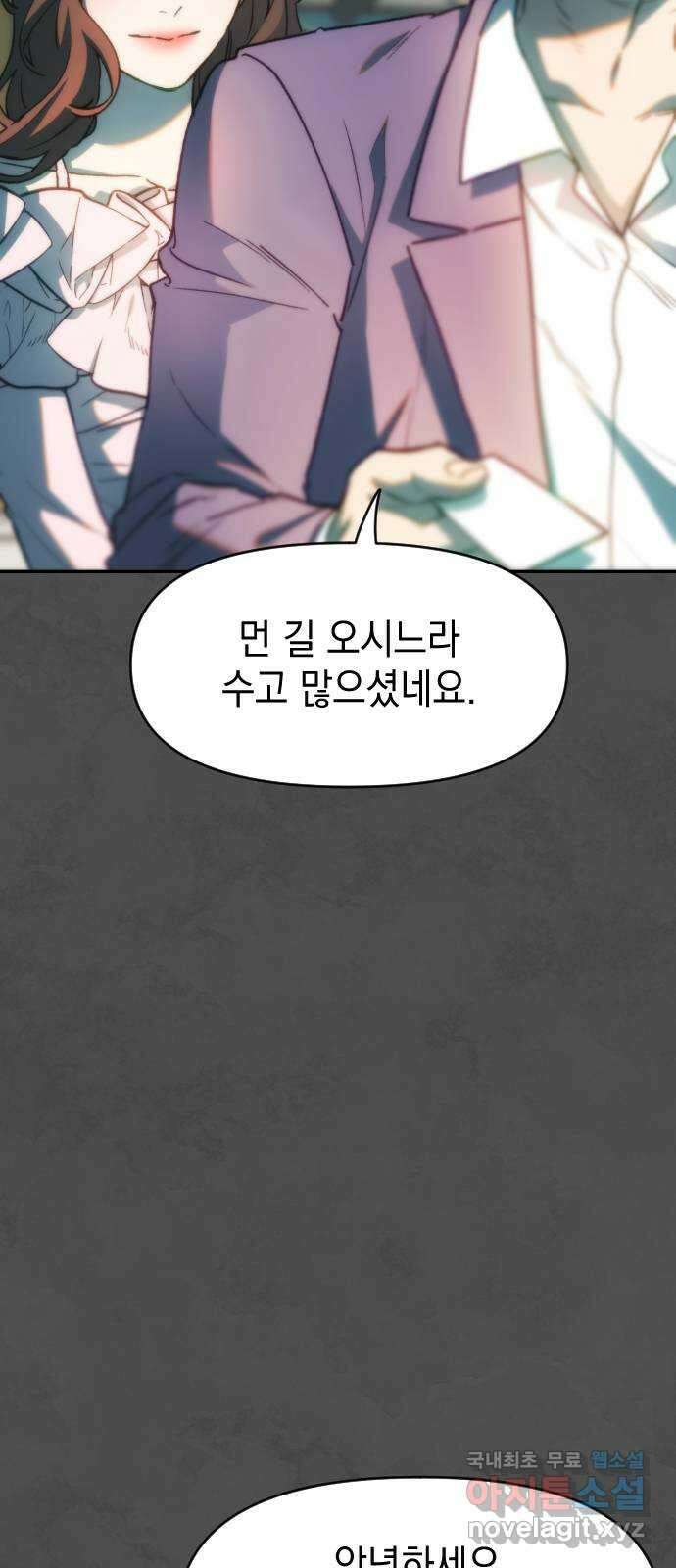 누가 나를 죽였을까 2막 6화. 조금 느리게 7