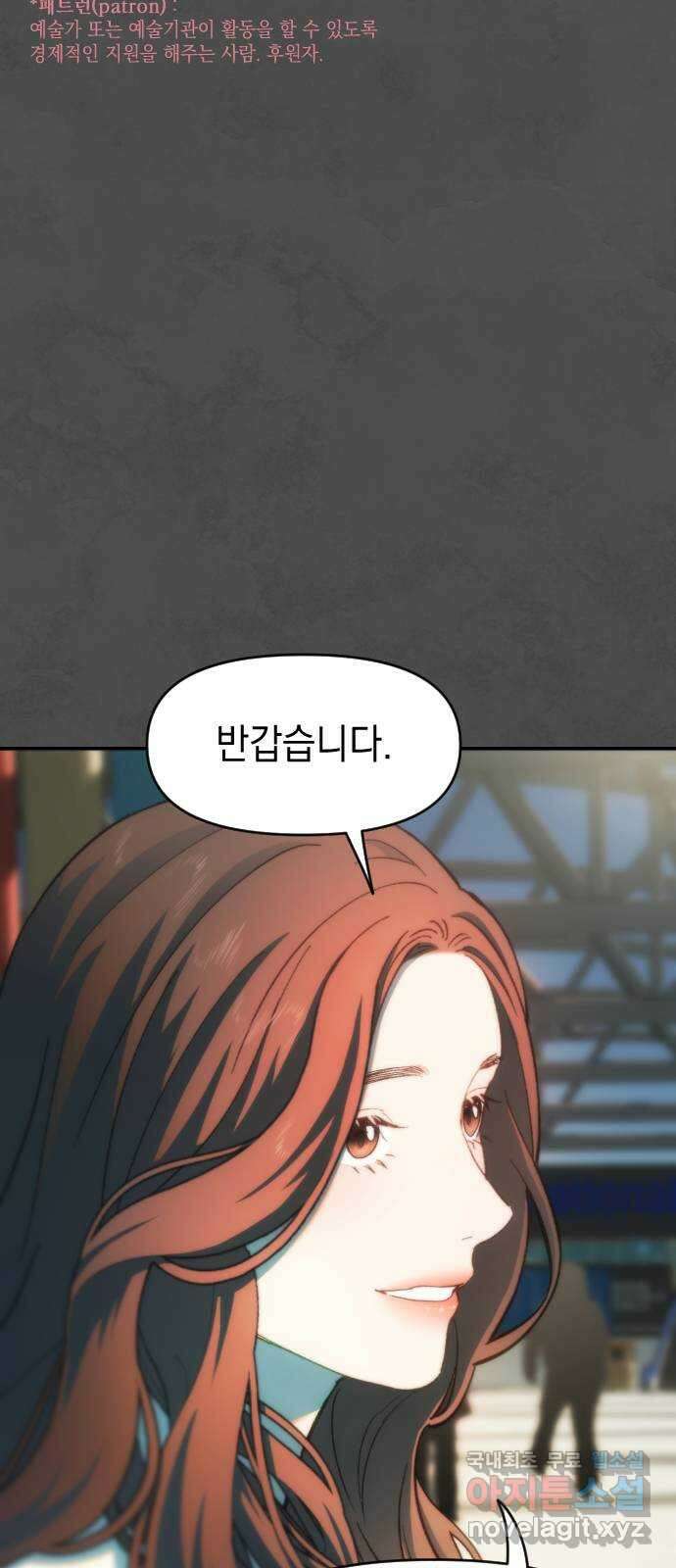 누가 나를 죽였을까 2막 6화. 조금 느리게 9