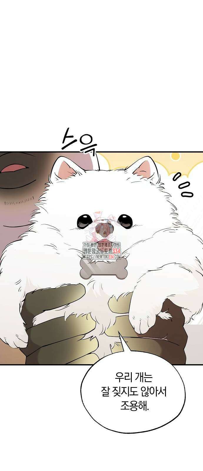 이세계 편돌이 14화 1
