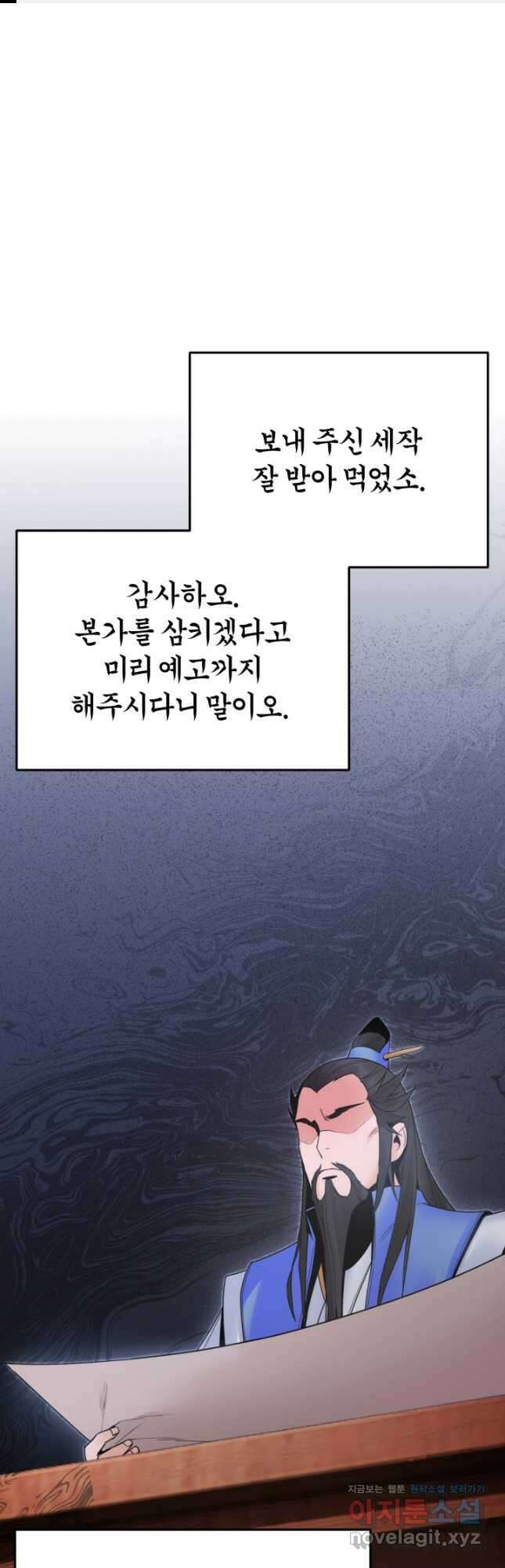흑백무제 35화 1