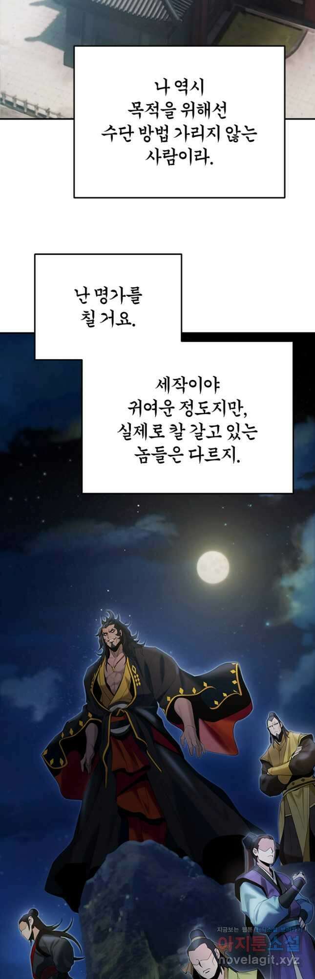 흑백무제 35화 7