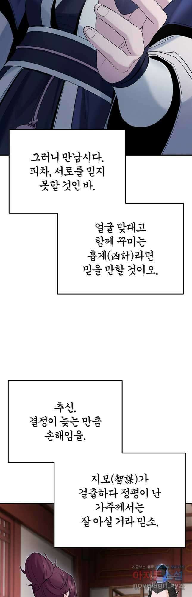 흑백무제 35화 9