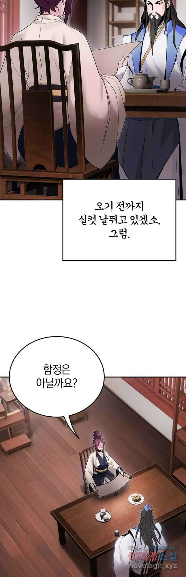 흑백무제 35화 10