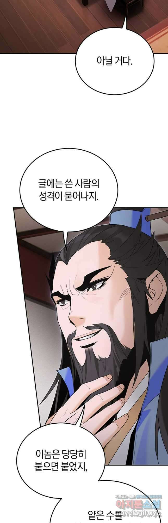 흑백무제 35화 11