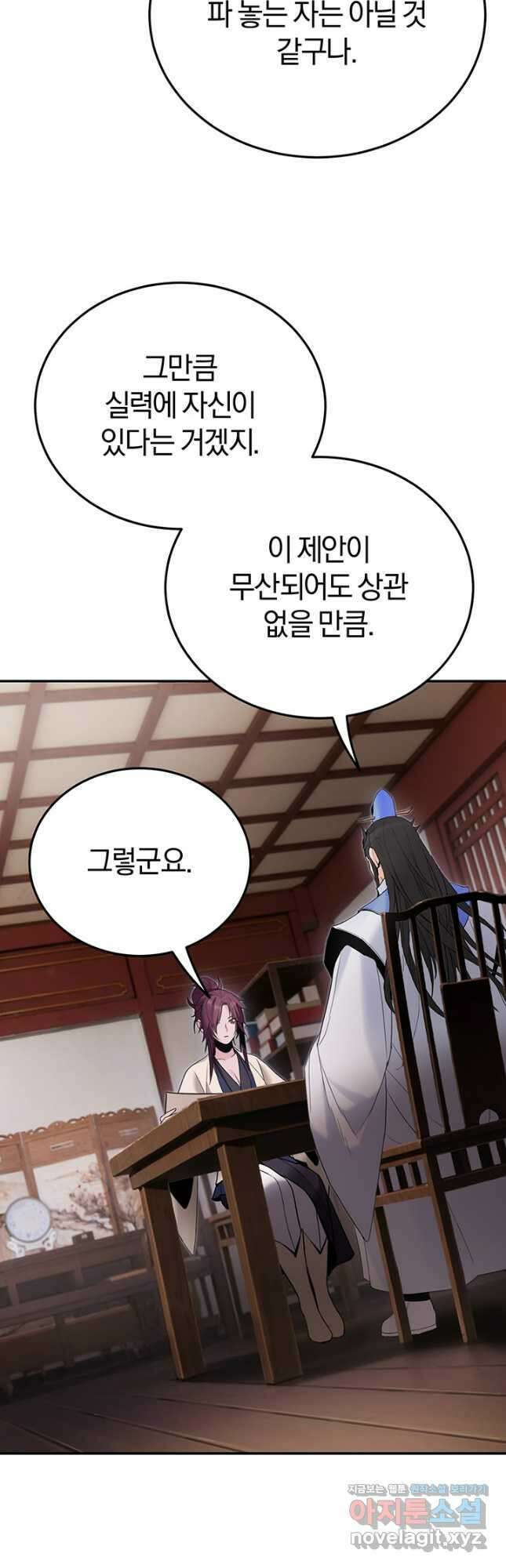 흑백무제 35화 12