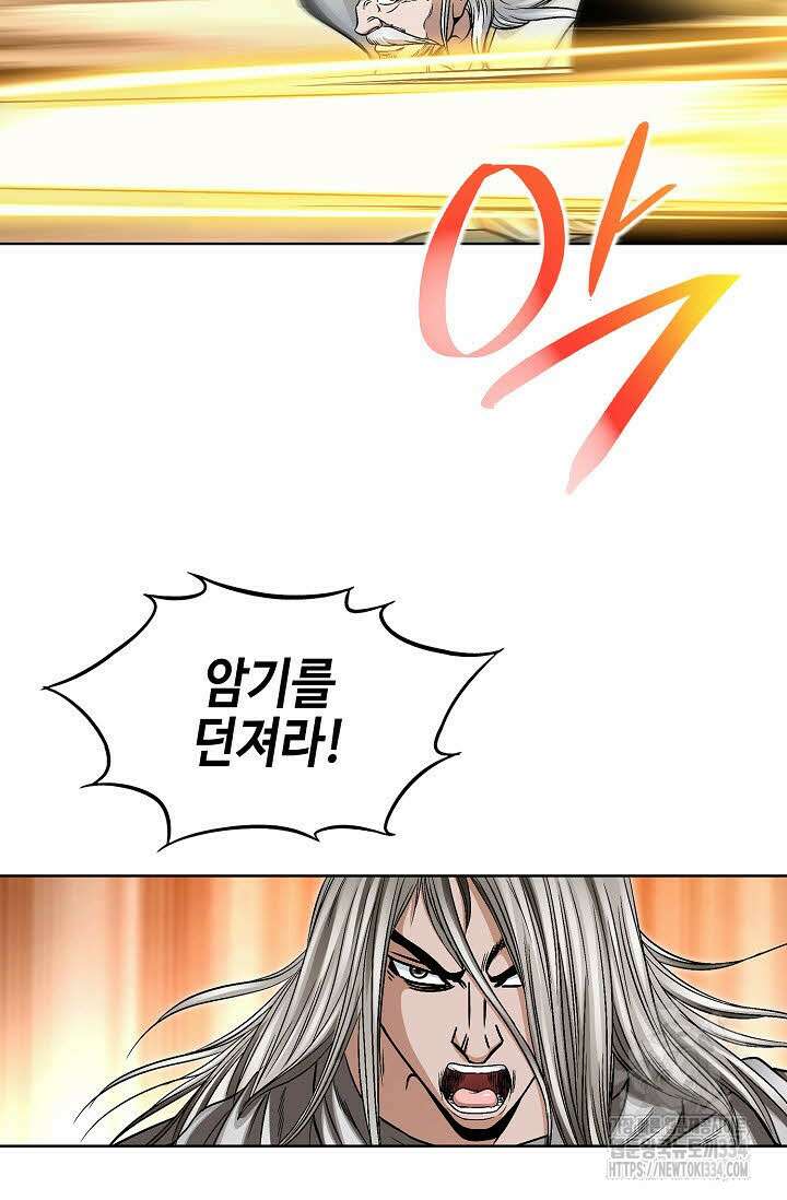 남궁세가 건달공자 78화 3