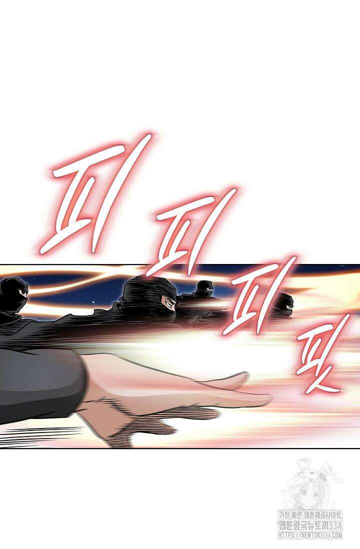 남궁세가 건달공자 78화 4