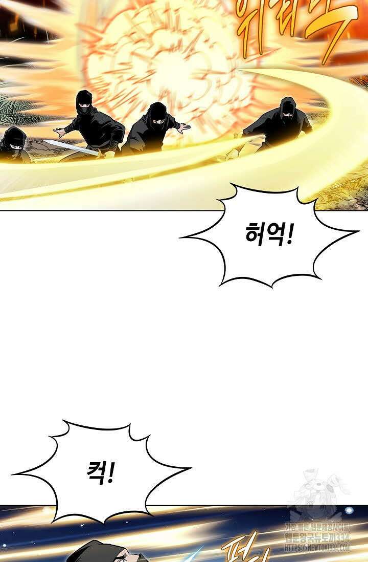 남궁세가 건달공자 78화 8