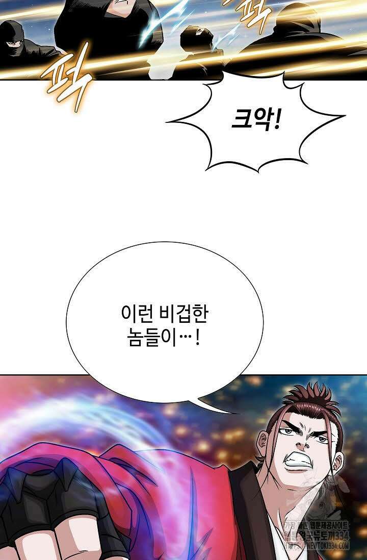 남궁세가 건달공자 78화 9