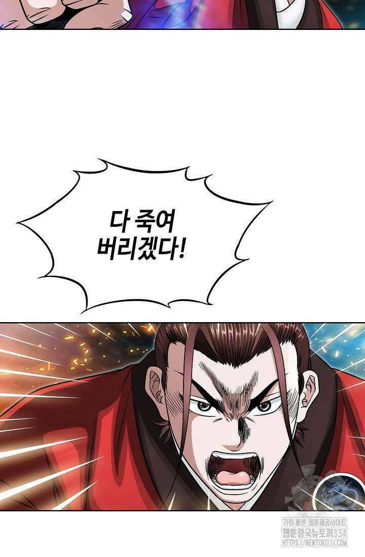 남궁세가 건달공자 78화 10