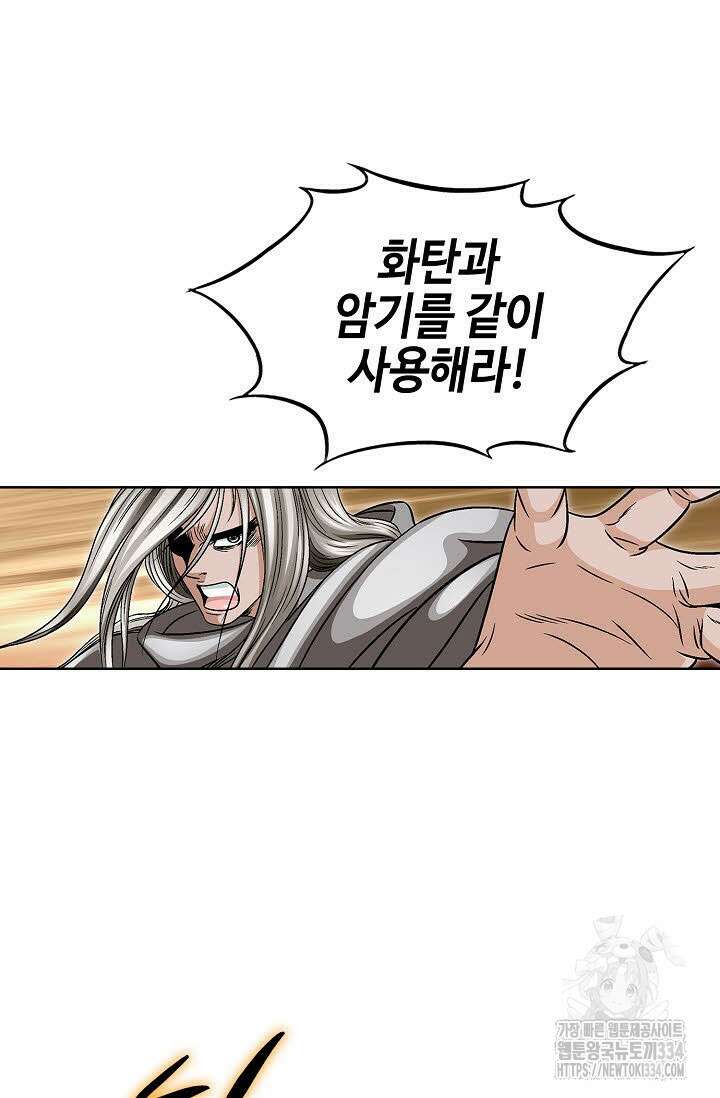 남궁세가 건달공자 78화 11